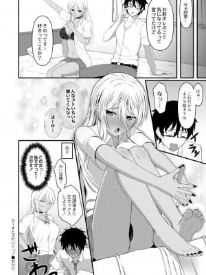 コミックリブート COMIC Reboot Vol. 30_233