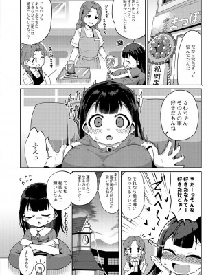 コミックリブート COMIC Reboot Vol. 30_235