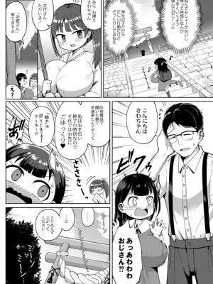 コミックリブート COMIC Reboot Vol. 30_236