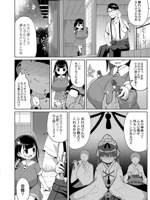 コミックリブート COMIC Reboot Vol. 30_237