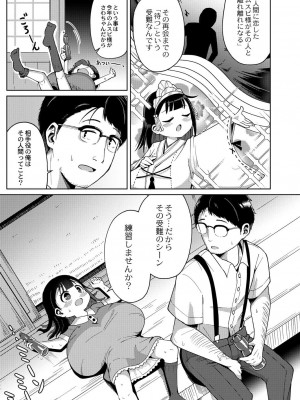 コミックリブート COMIC Reboot Vol. 30_238