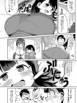 コミックリブート COMIC Reboot Vol. 30_239