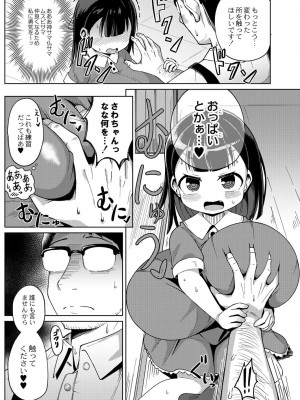 コミックリブート COMIC Reboot Vol. 30_240
