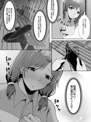 コミックリブート COMIC Reboot Vol. 30_259