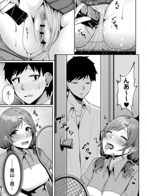 コミックリブート COMIC Reboot Vol. 30_262