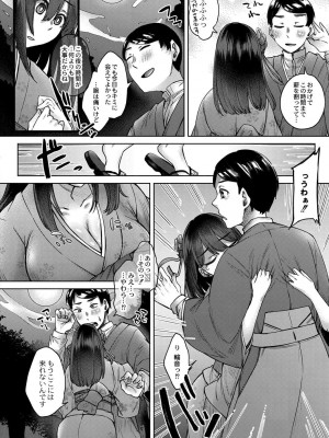 コミックリブート COMIC Reboot Vol. 30_287