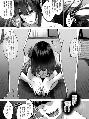 コミックリブート COMIC Reboot Vol. 30_290