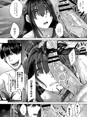 コミックリブート COMIC Reboot Vol. 30_291