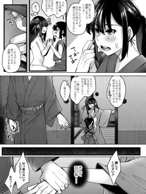 コミックリブート COMIC Reboot Vol. 30_304