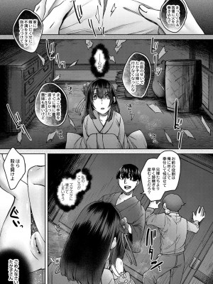 コミックリブート COMIC Reboot Vol. 30_306