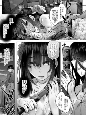 コミックリブート COMIC Reboot Vol. 30_312