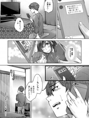 コミックリブート COMIC Reboot Vol. 30_315