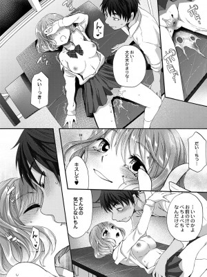 コミックリブート COMIC Reboot Vol. 30_327