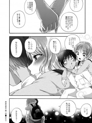 コミックリブート COMIC Reboot Vol. 30_337