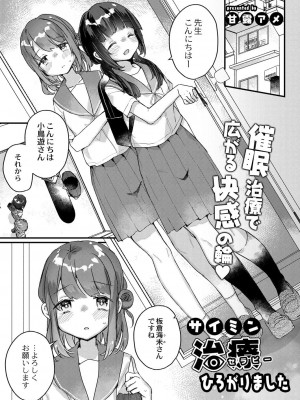 コミックリブート COMIC Reboot Vol. 30_338