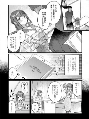 コミックリブート COMIC Reboot Vol. 30_339