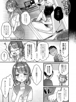 コミックリブート COMIC Reboot Vol. 30_340