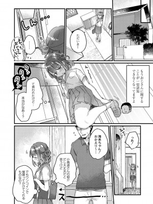 コミックリブート COMIC Reboot Vol. 30_341
