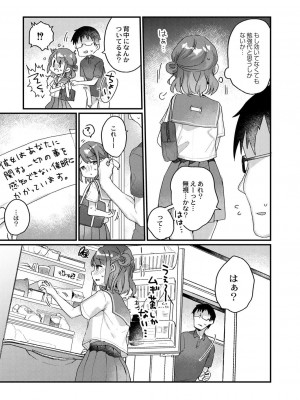 コミックリブート COMIC Reboot Vol. 30_342
