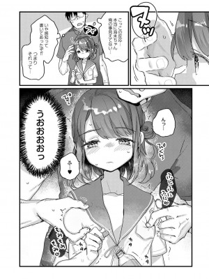 コミックリブート COMIC Reboot Vol. 30_343