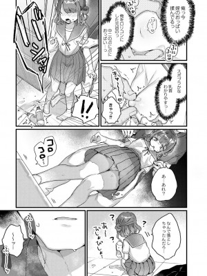 コミックリブート COMIC Reboot Vol. 30_344
