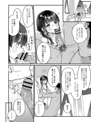 コミックリブート COMIC Reboot Vol. 30_345
