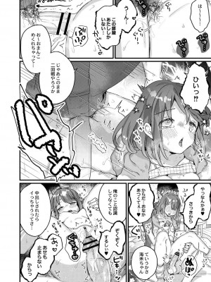 コミックリブート COMIC Reboot Vol. 30_353