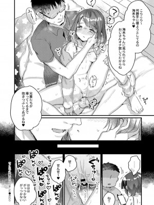 コミックリブート COMIC Reboot Vol. 30_355