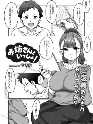 コミックリブート COMIC Reboot Vol. 30_356