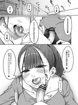 コミックリブート COMIC Reboot Vol. 30_360