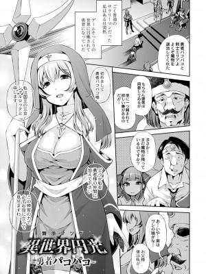 コミックリブート COMIC Reboot Vol. 30_402