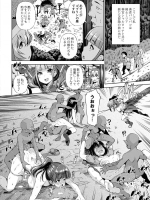 コミックリブート COMIC Reboot Vol. 30_403