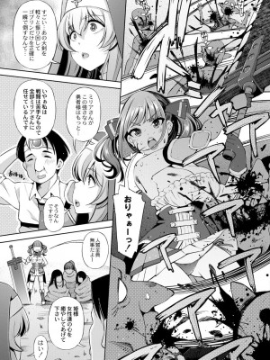 コミックリブート COMIC Reboot Vol. 30_404