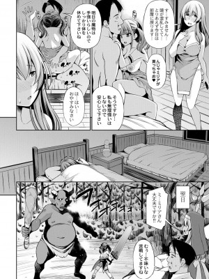 コミックリブート COMIC Reboot Vol. 30_411