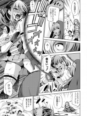 コミックリブート COMIC Reboot Vol. 30_412