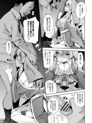 コミックリブート COMIC Reboot Vol. 30_414