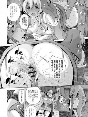 コミックリブート COMIC Reboot Vol. 30_419