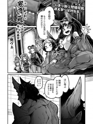 コミックリブート COMIC Reboot Vol. 30_426