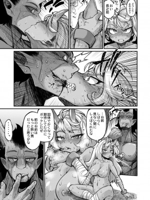 コミックリブート COMIC Reboot Vol. 30_434