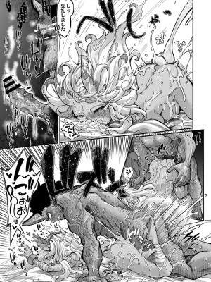 コミックリブート COMIC Reboot Vol. 30_442
