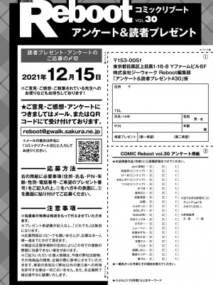 コミックリブート COMIC Reboot Vol. 30_449