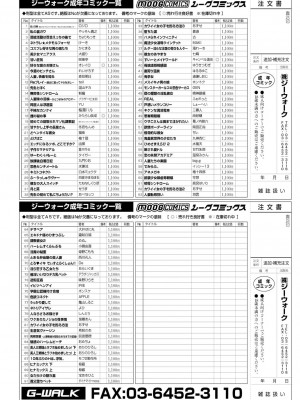 コミックリブート COMIC Reboot Vol. 30_453