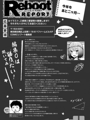 コミックリブート COMIC Reboot Vol. 30_454