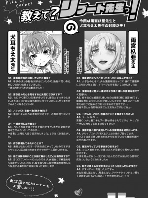 コミックリブート COMIC Reboot Vol. 30_456
