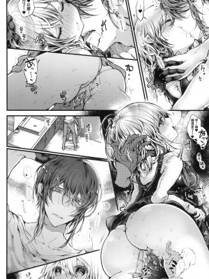 [毒でんぱ] よだれえっち ぴーす！｜愛如液流不止新片段！ [中国翻訳] [无修正]_055