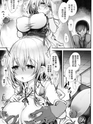 [毒でんぱ] よだれえっち ぴーす！｜愛如液流不止新片段！ [中国翻訳] [无修正]_124