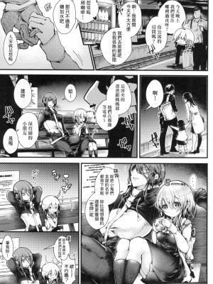 [毒でんぱ] よだれえっち ぴーす！｜愛如液流不止新片段！ [中国翻訳] [无修正]_046