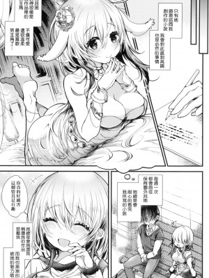 [毒でんぱ] よだれえっち ぴーす！｜愛如液流不止新片段！ [中国翻訳] [无修正]_106