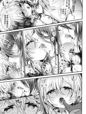 [毒でんぱ] よだれえっち ぴーす！｜愛如液流不止新片段！ [中国翻訳] [无修正]_140