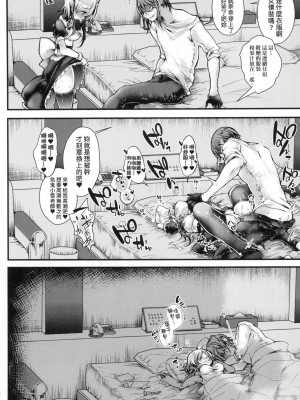 [毒でんぱ] よだれえっち ぴーす！｜愛如液流不止新片段！ [中国翻訳] [无修正]_075